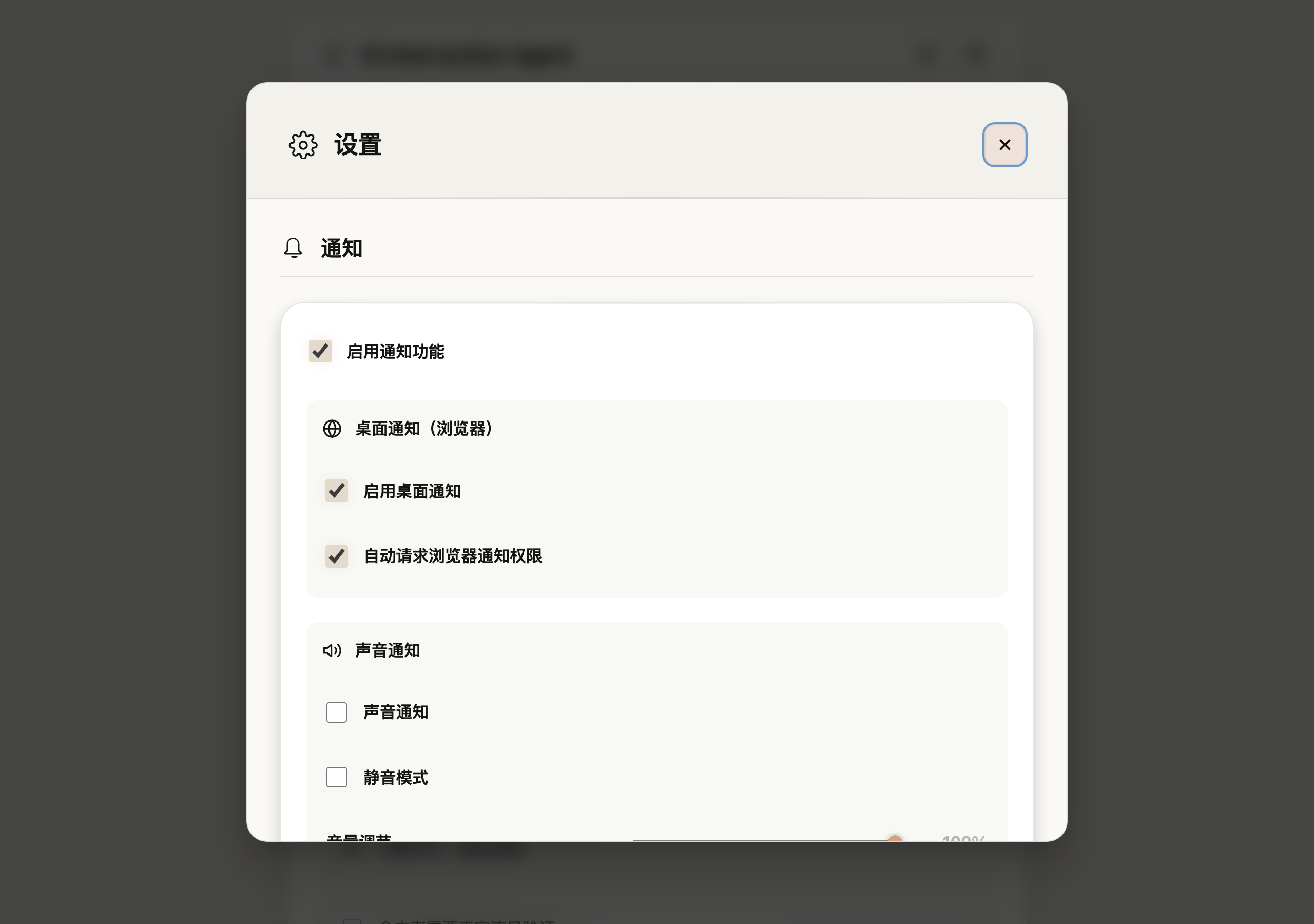 Desktop - settings (notifications, Bark, feedback)
