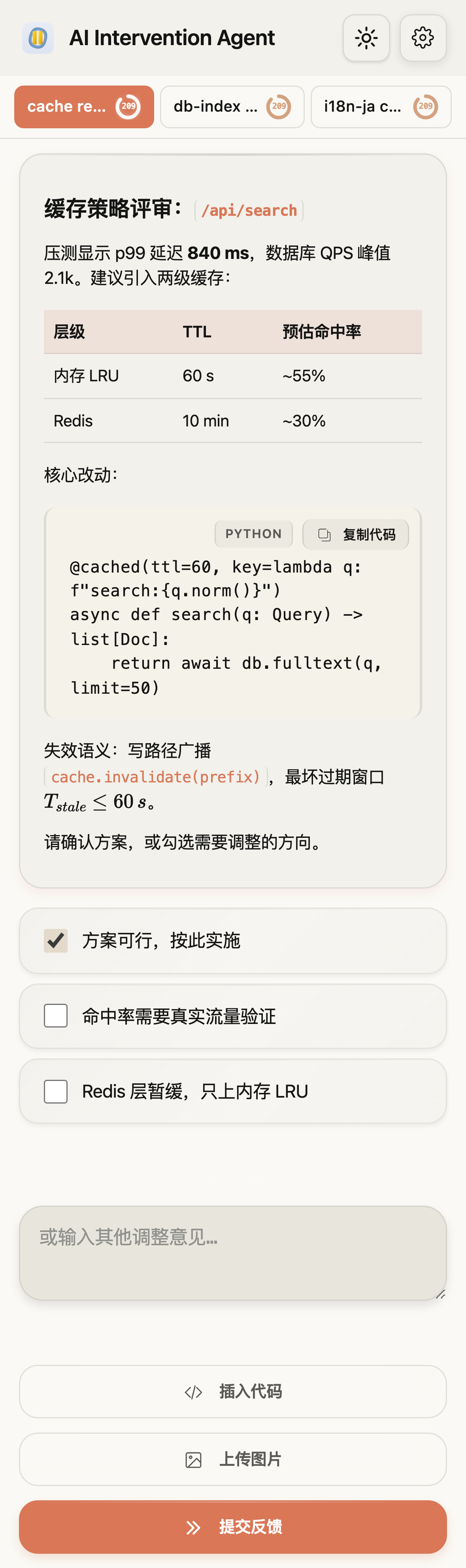 Mobile - feedback page