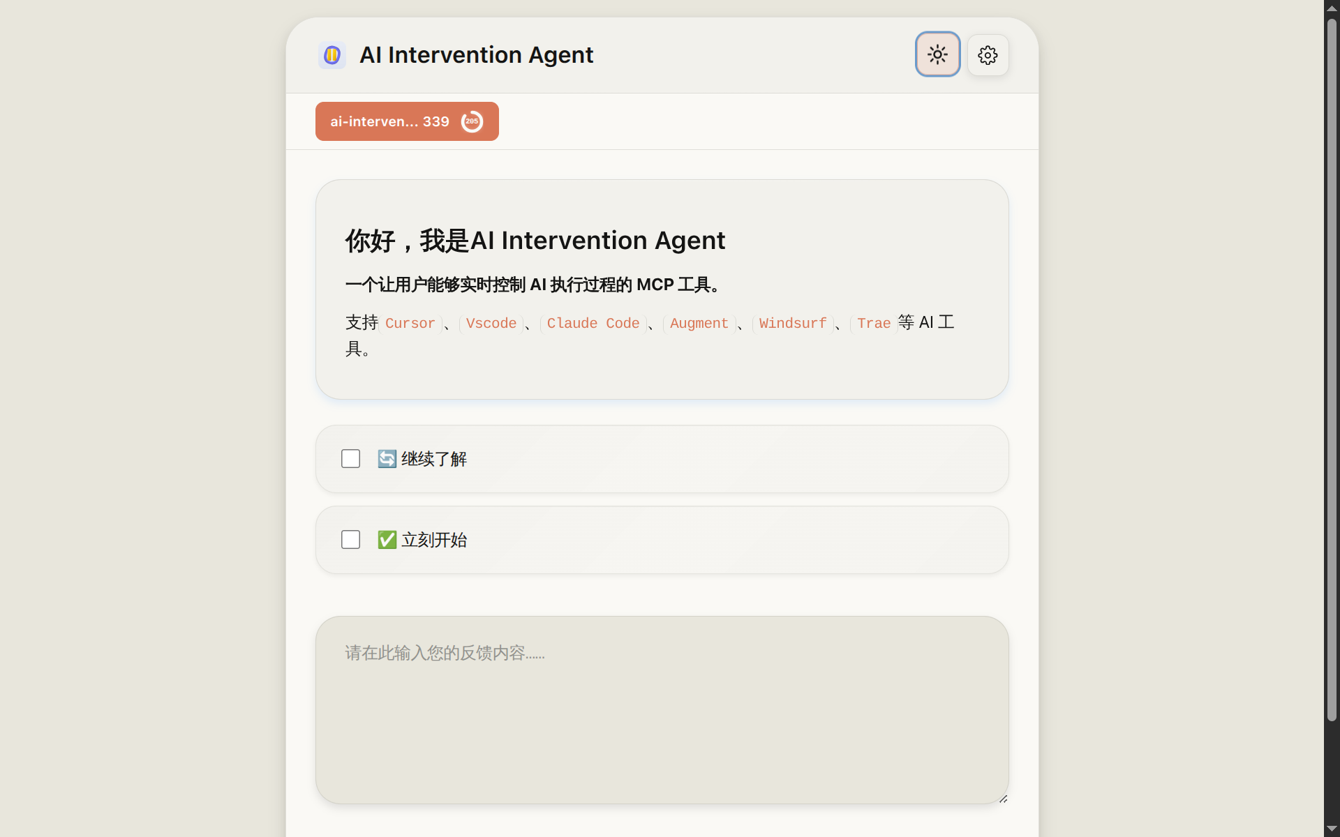 Desktop - feedback page