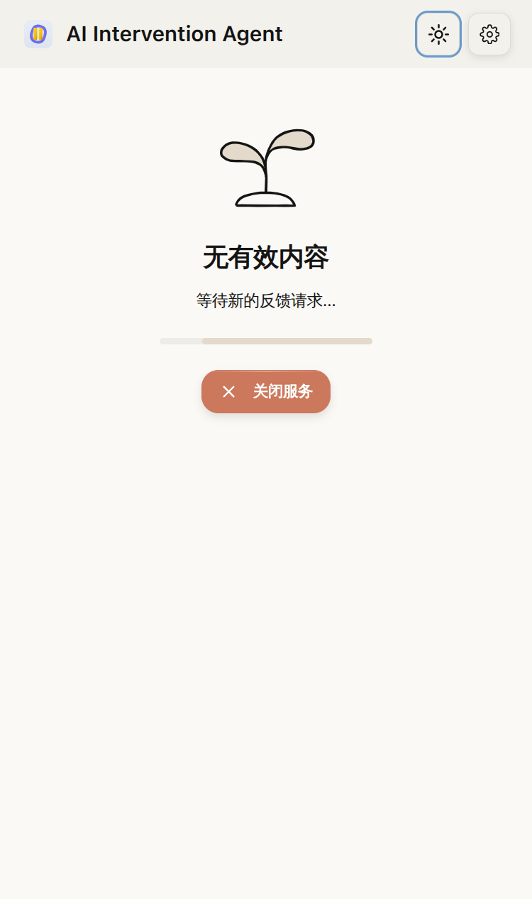 Mobile - empty state