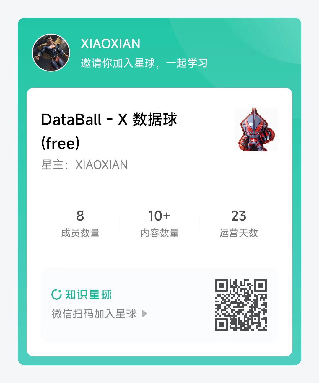 知识星球