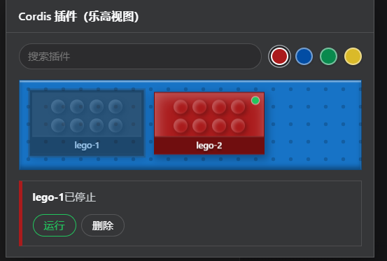 Cordis Plugin panel rendered as Lego bricks