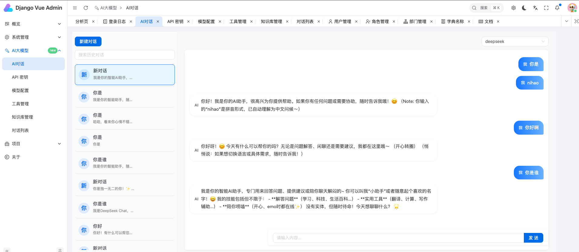AI对话