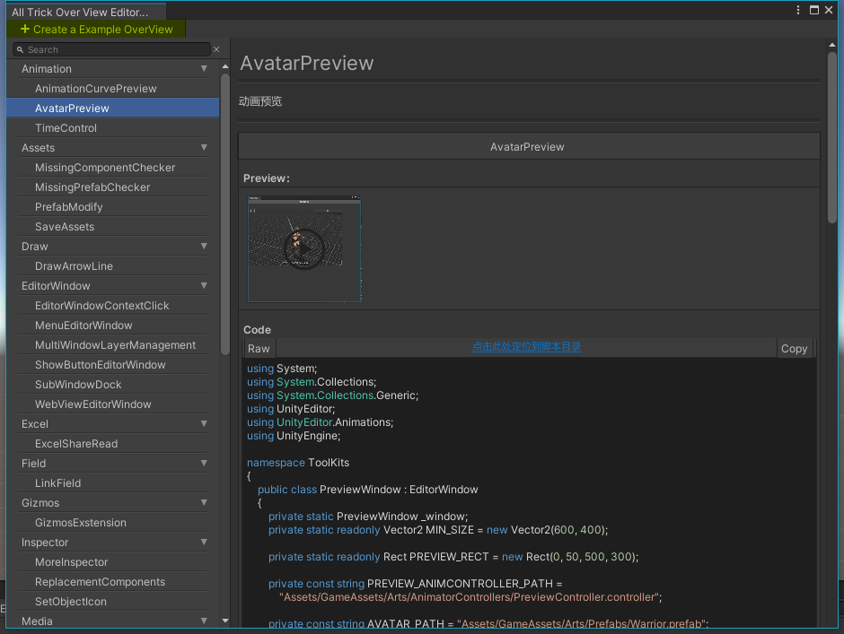Unity Toolchains Trick