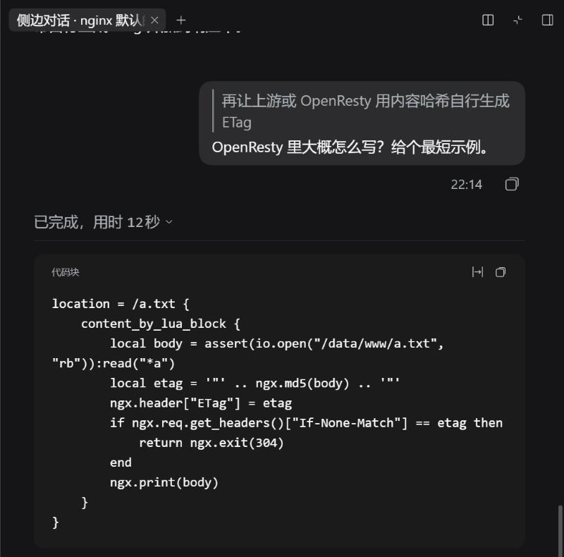 侧边对话