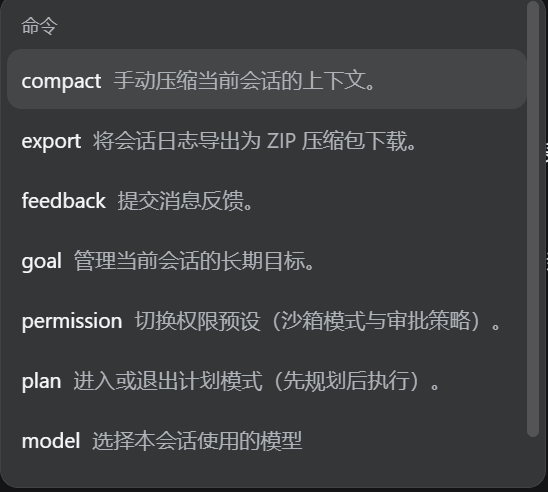 命令面板双语