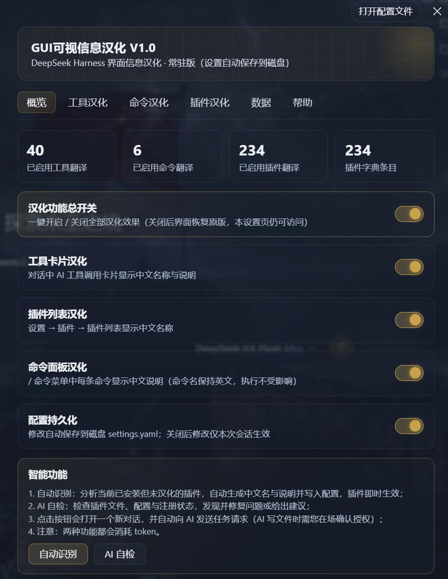 插件主页面