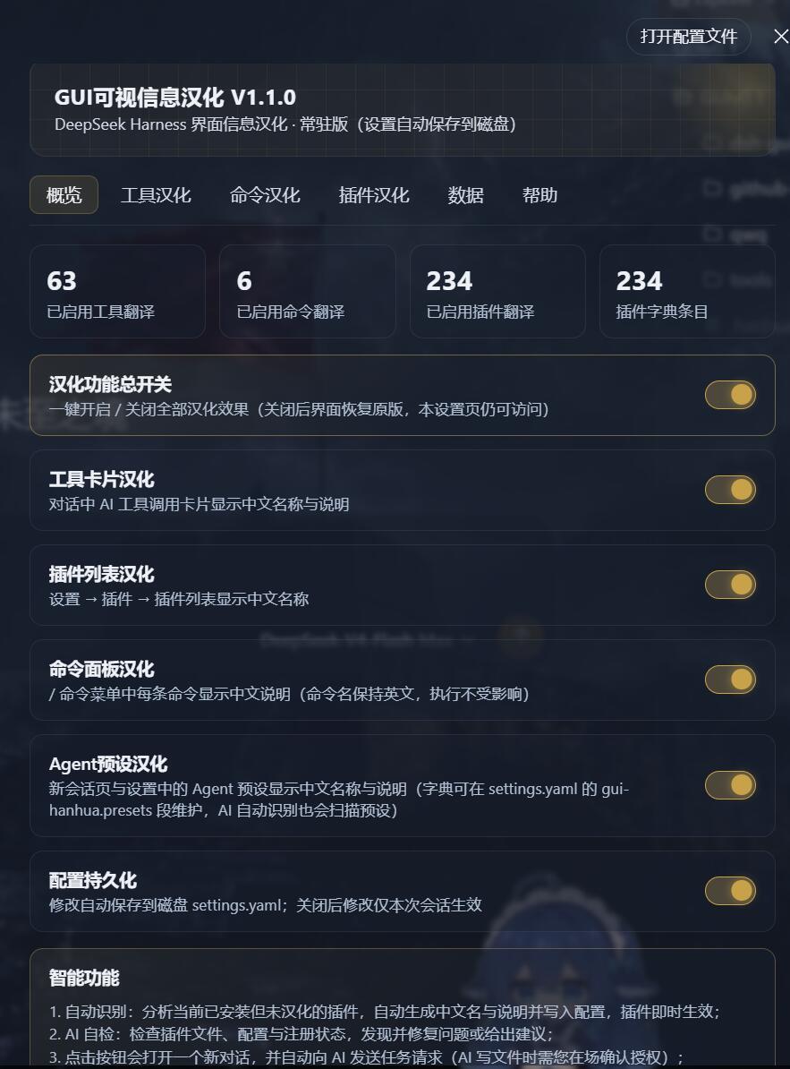 插件主页面