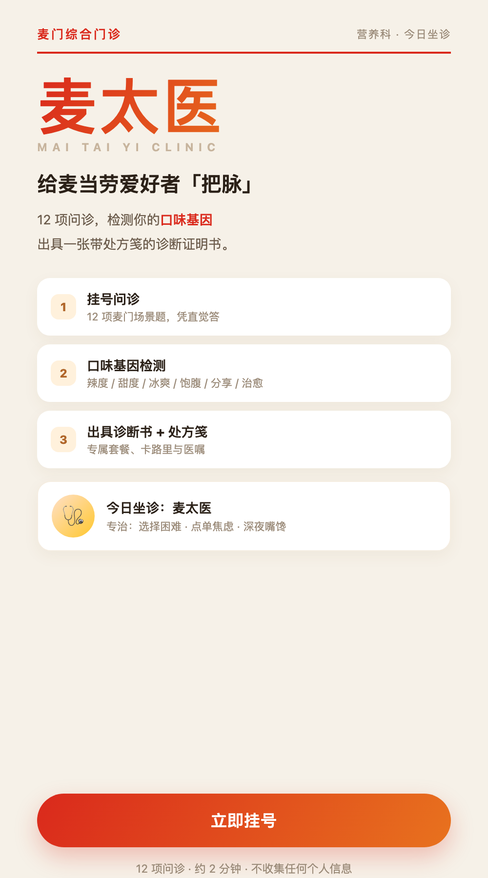 网页版封面