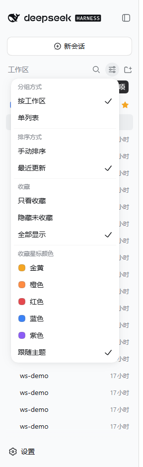 dsh-favourite 截图 2
