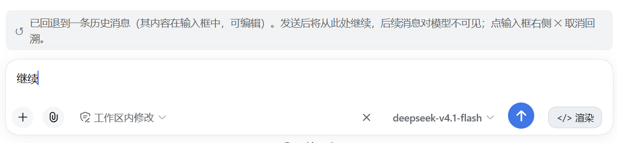回退后输入框