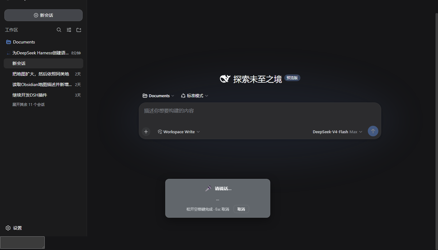 voice panel