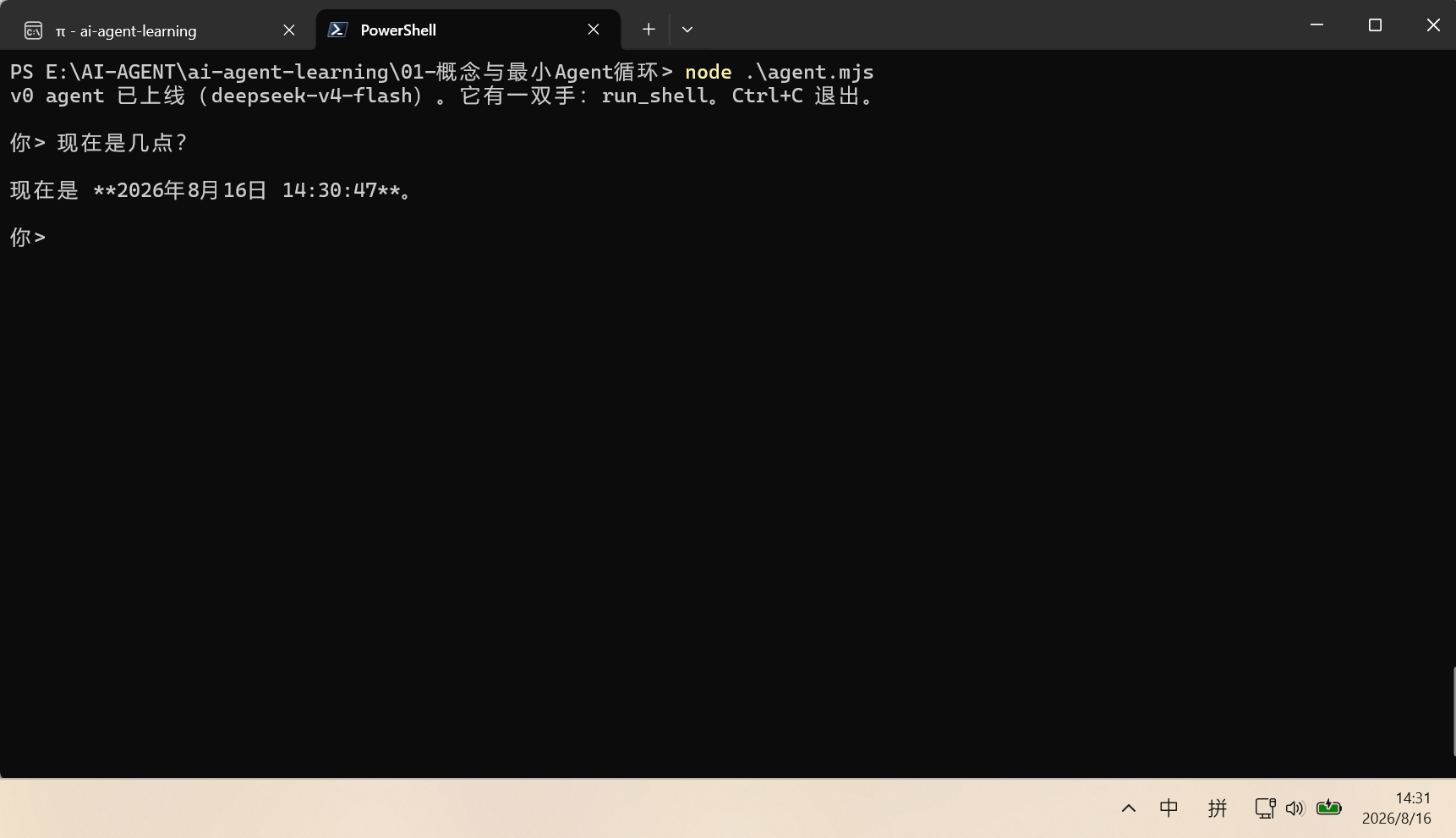 image-20260816143117068