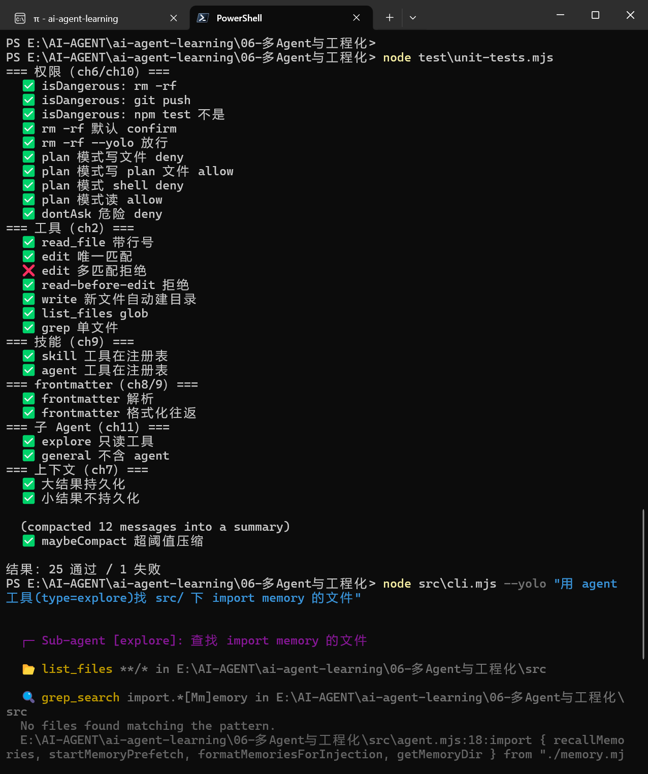自动化测试