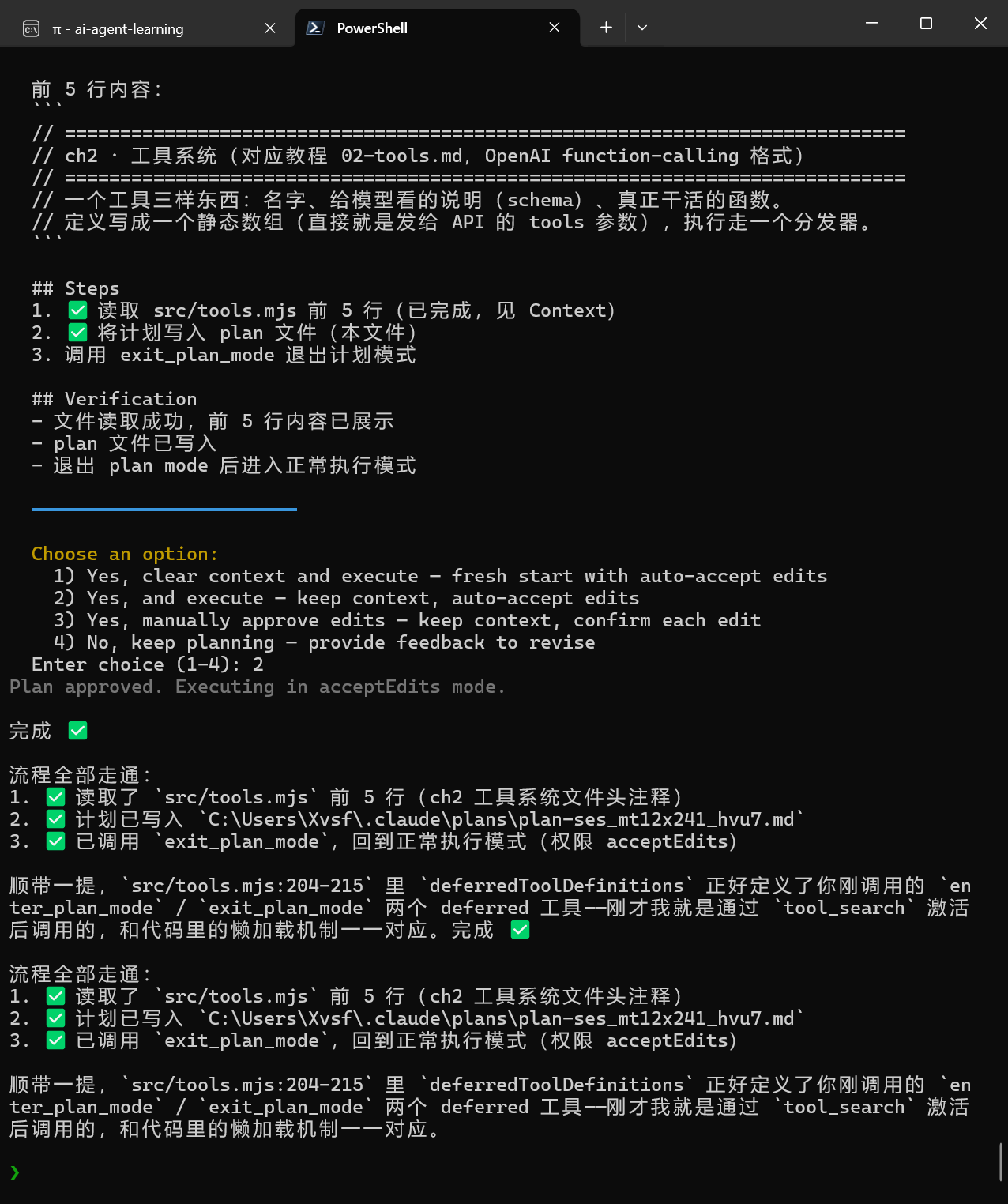 image-20260820132849470