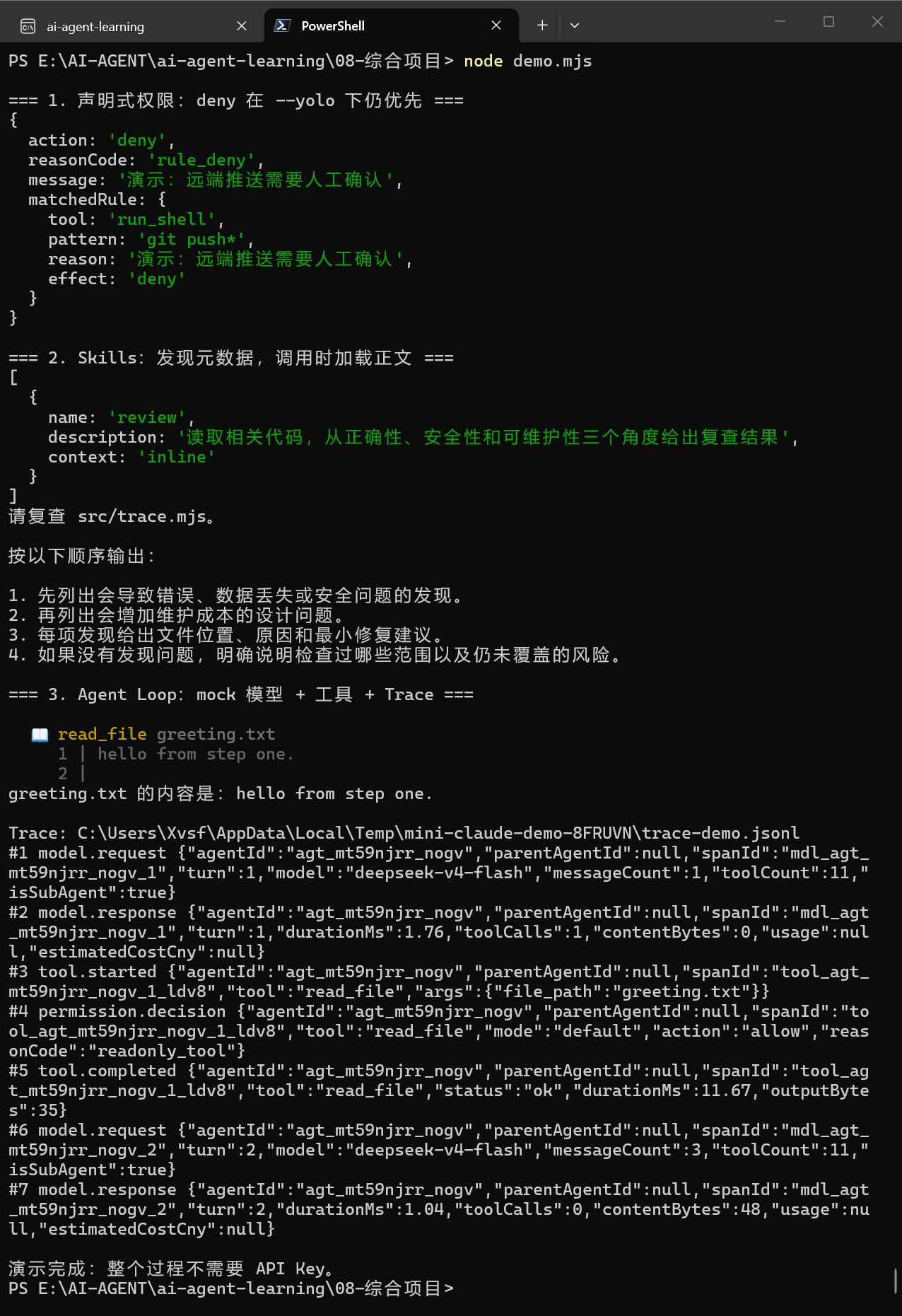 image-20260823114758541
