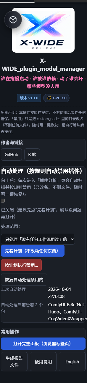 侧边栏