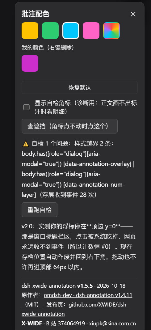 Скриншот dsh-xwide-annotation 3
