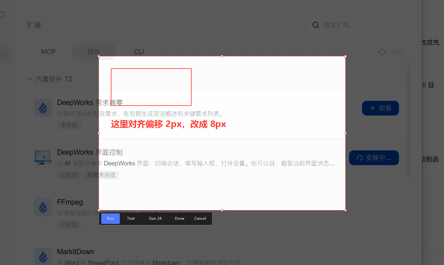 截图状态:整屏压暗、红色方框与文字标注、选区下方工具条