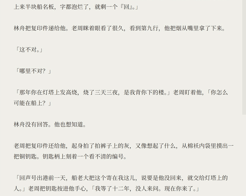 选中一段，按 Ctrl+K 输入「加一个动作，让沉默更重」，改写结果出现在原文下方，按 Alt+Enter 接受