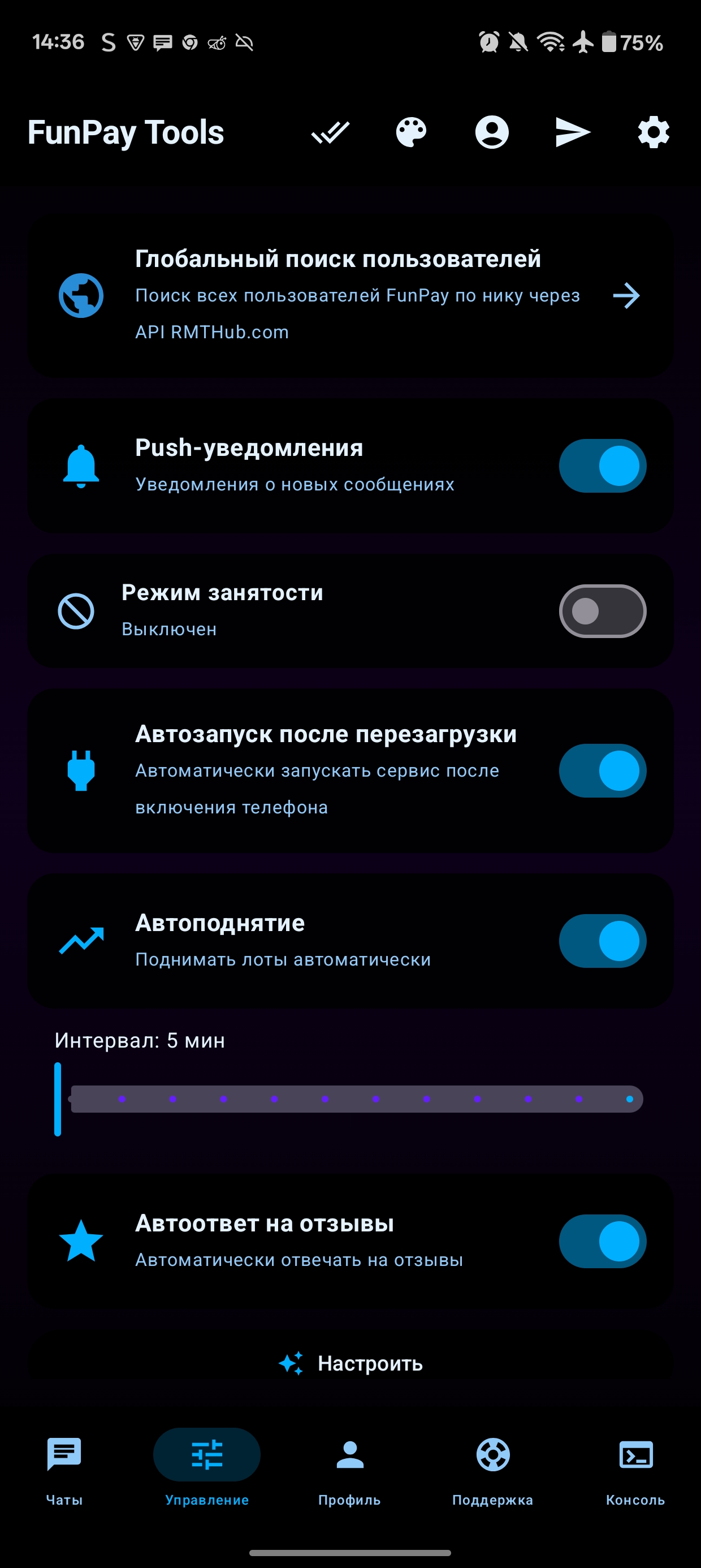 Дашборд FunPay