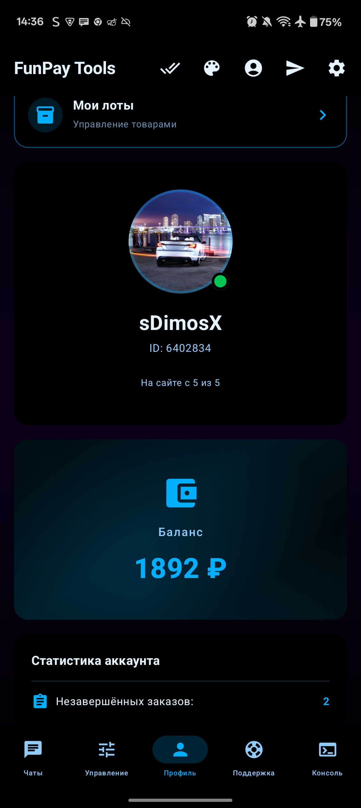 Профиль FunPay