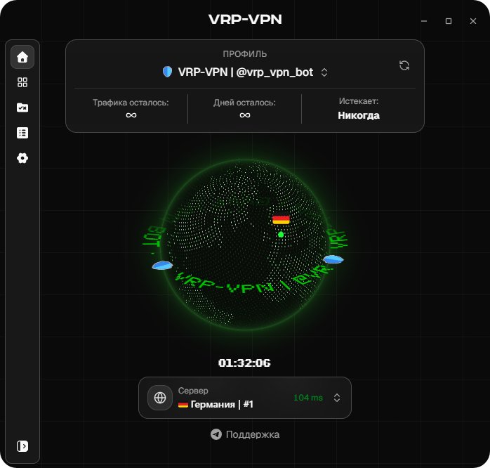 Главный экран приложения VRP VPN