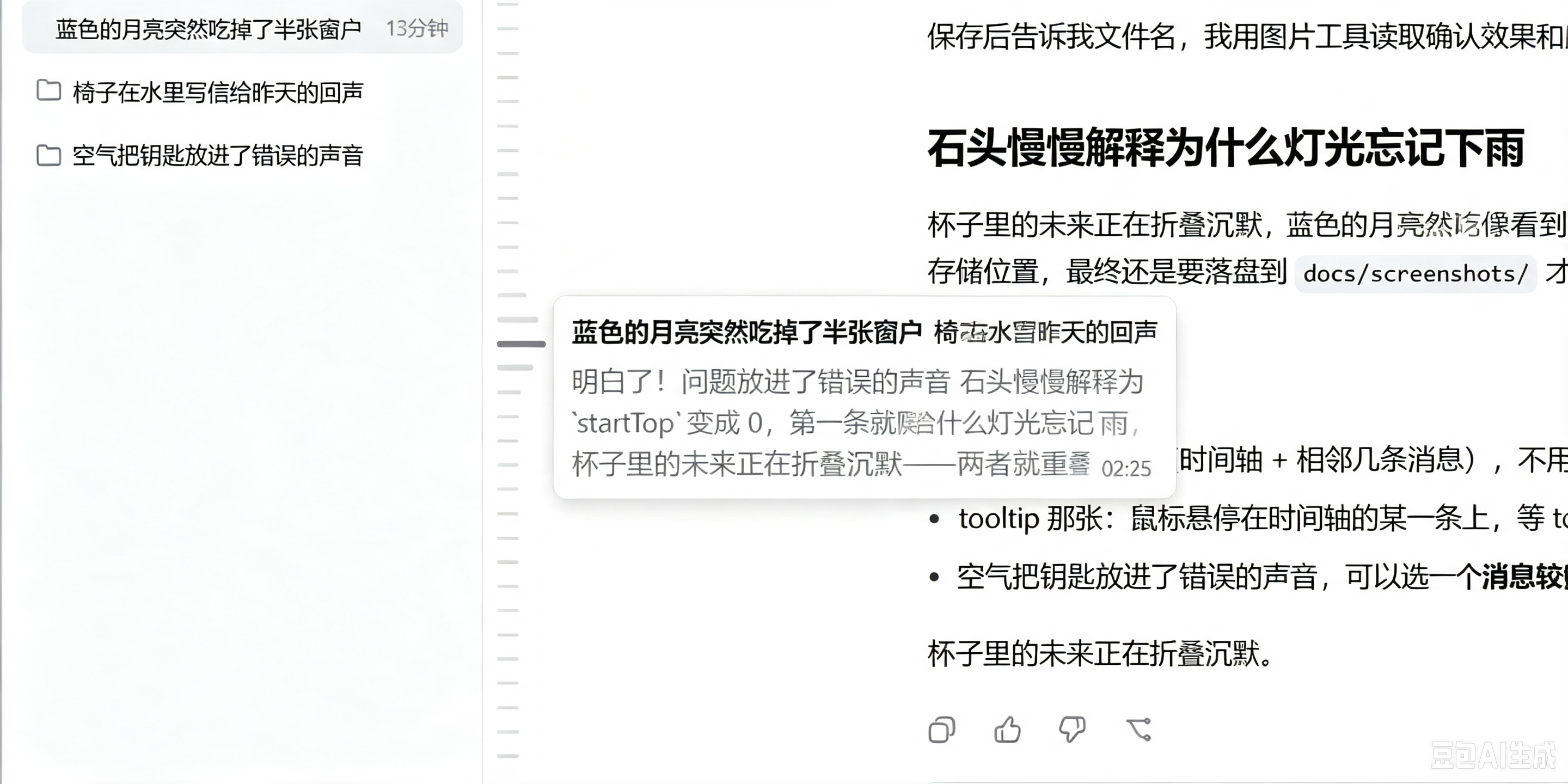 Hover preview tooltip