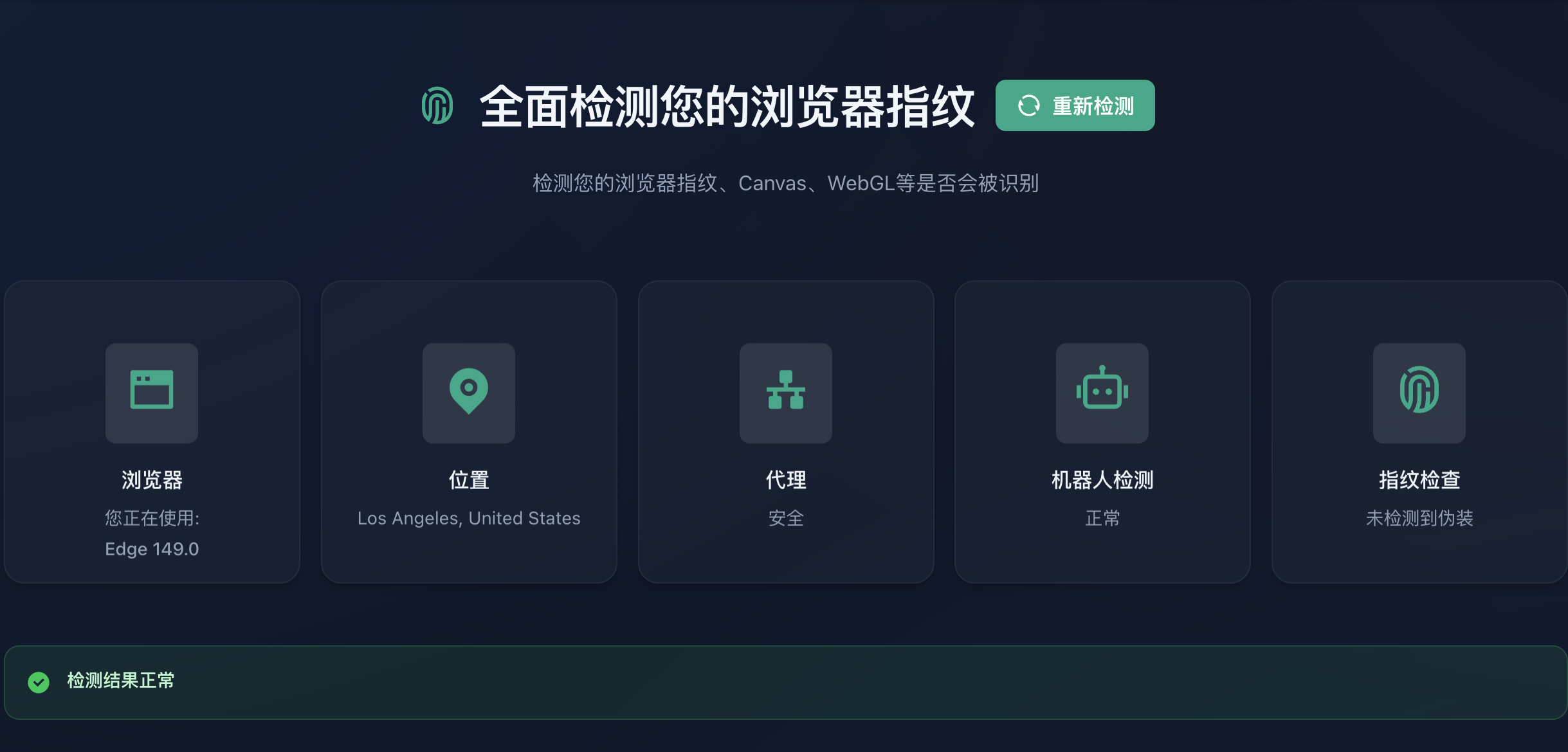 检测后 2