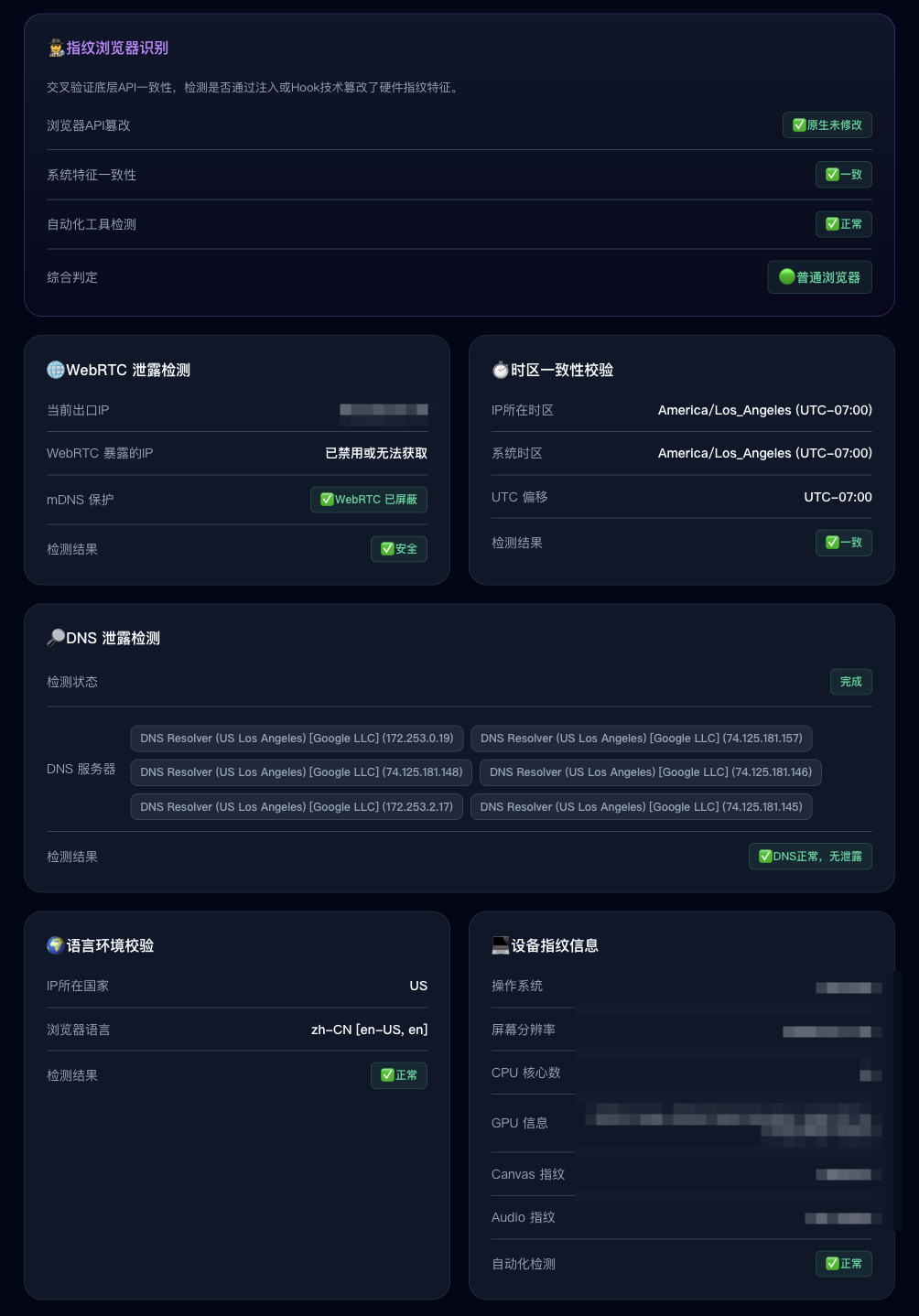 检测后 3