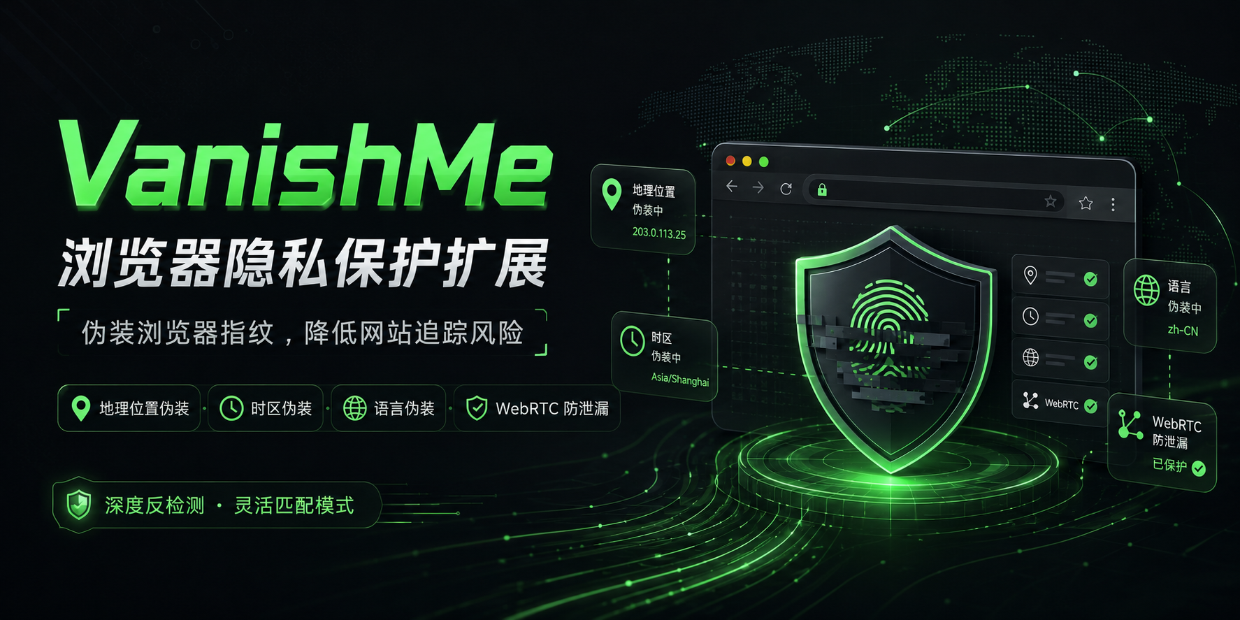 VanishMe Banner