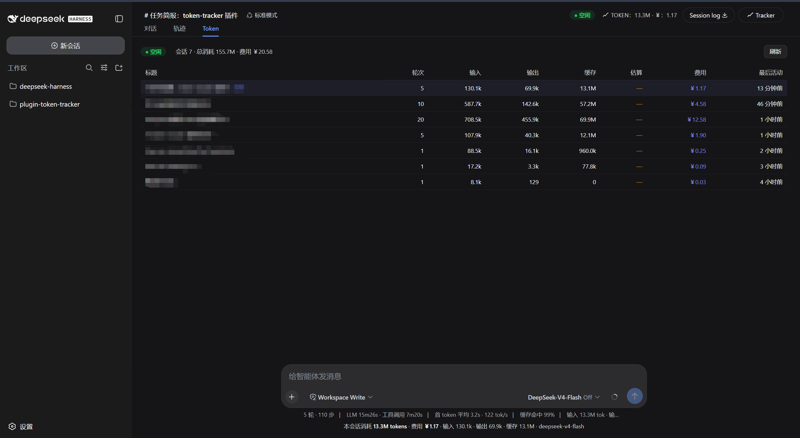 Conversation Token tab / dock line