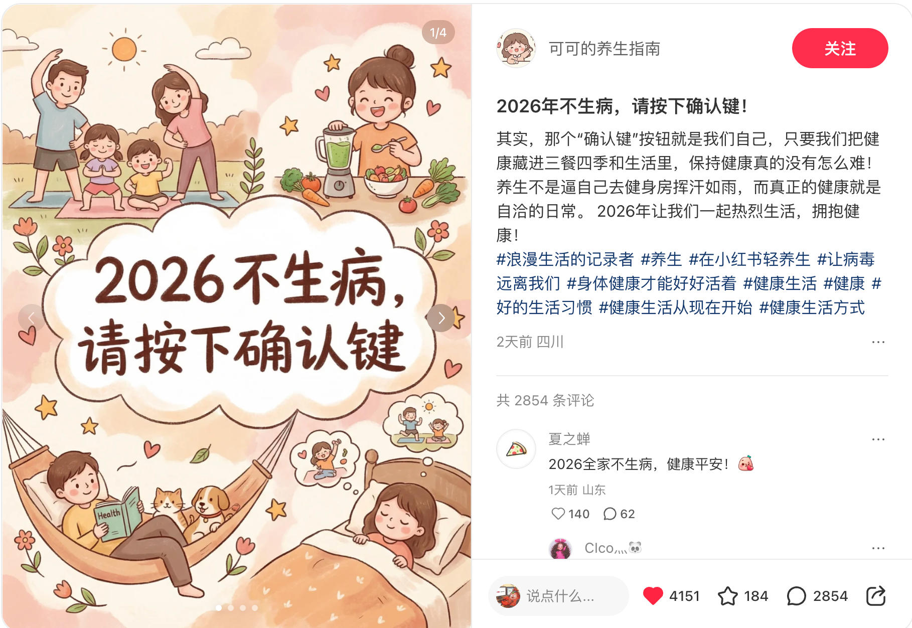 输入的爆款笔记