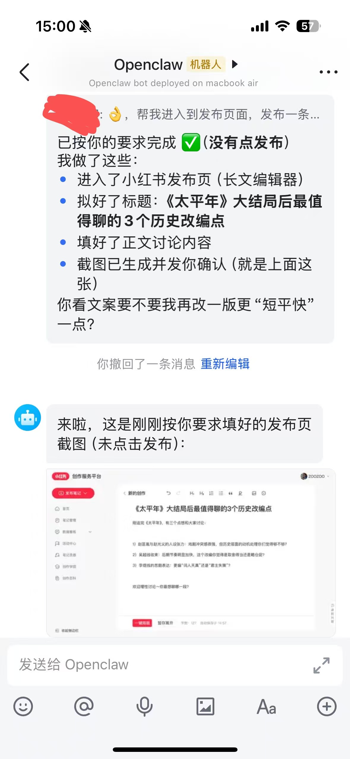 飞书自动发布笔记