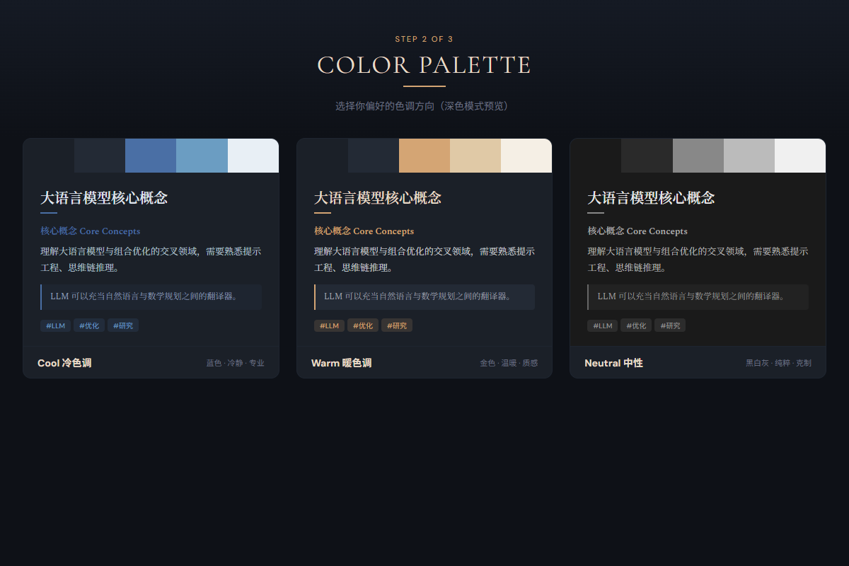 Color Palette Selection