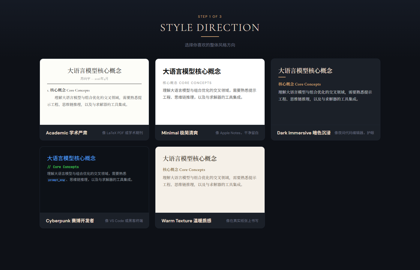 Style Direction Selection