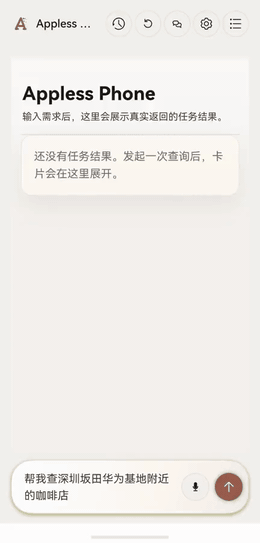 Coffee search demo