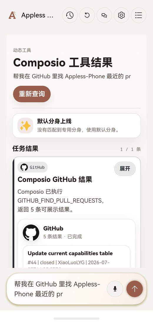 Composio GitHub result