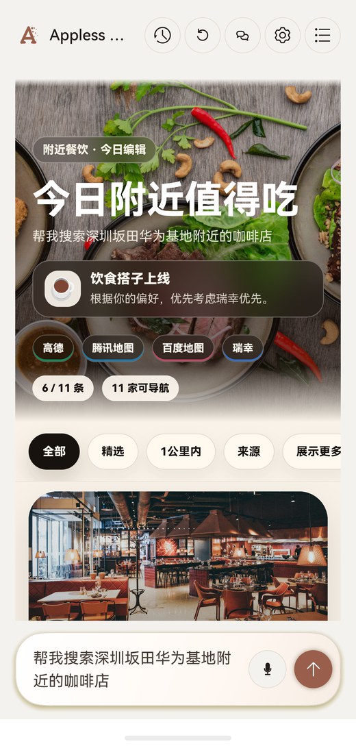 Nearby coffee search