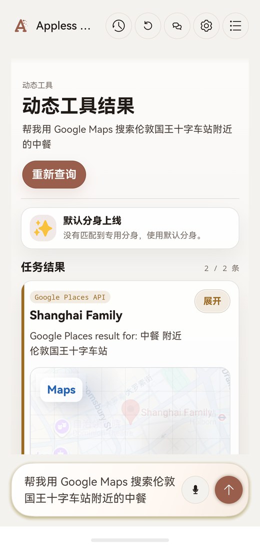 Google Maps place search