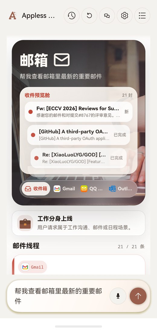 Mail aggregation