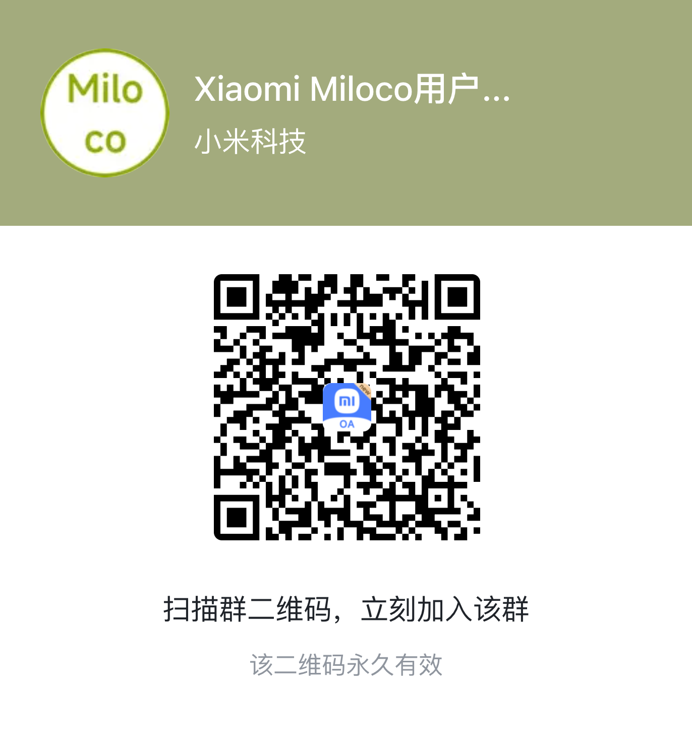 Xiaomi Miloco user group
