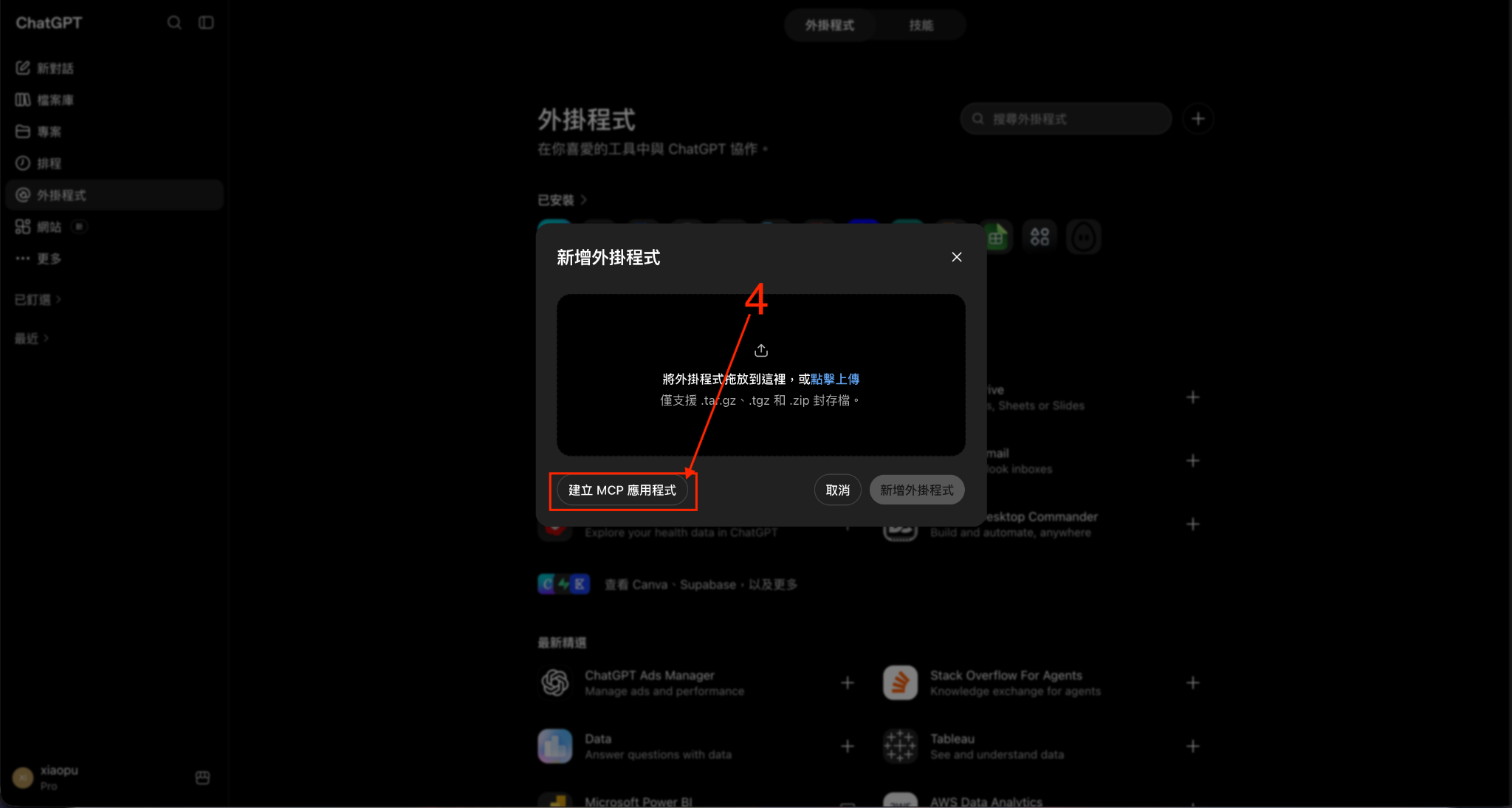 Create MCP app