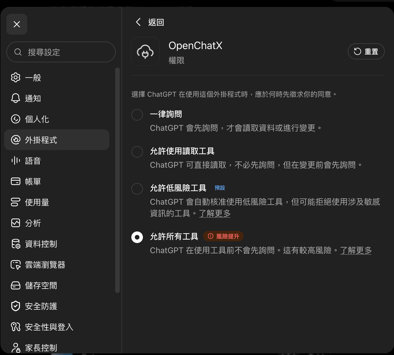 Allow all OpenChatX tools