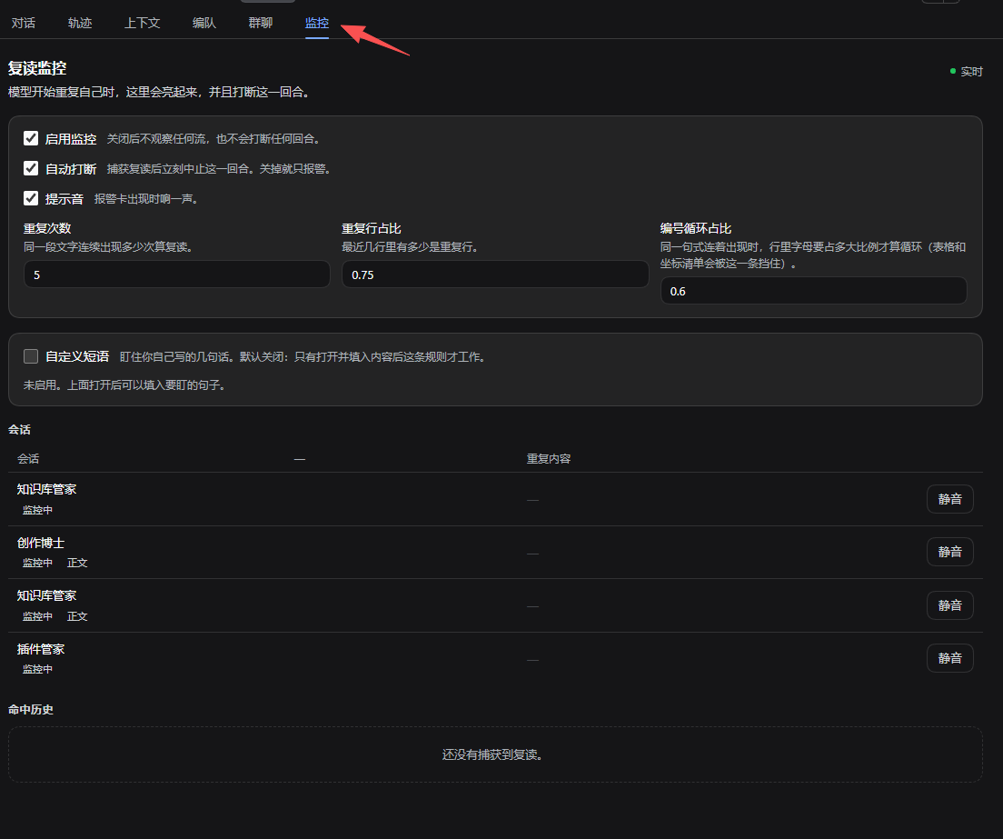 监控界面