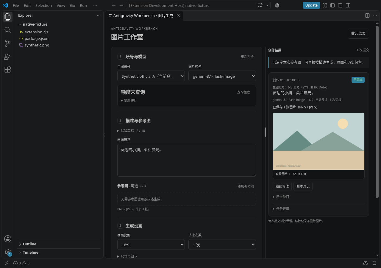 中文图片工作室清空参考图后，已保存结果和原图仍保留