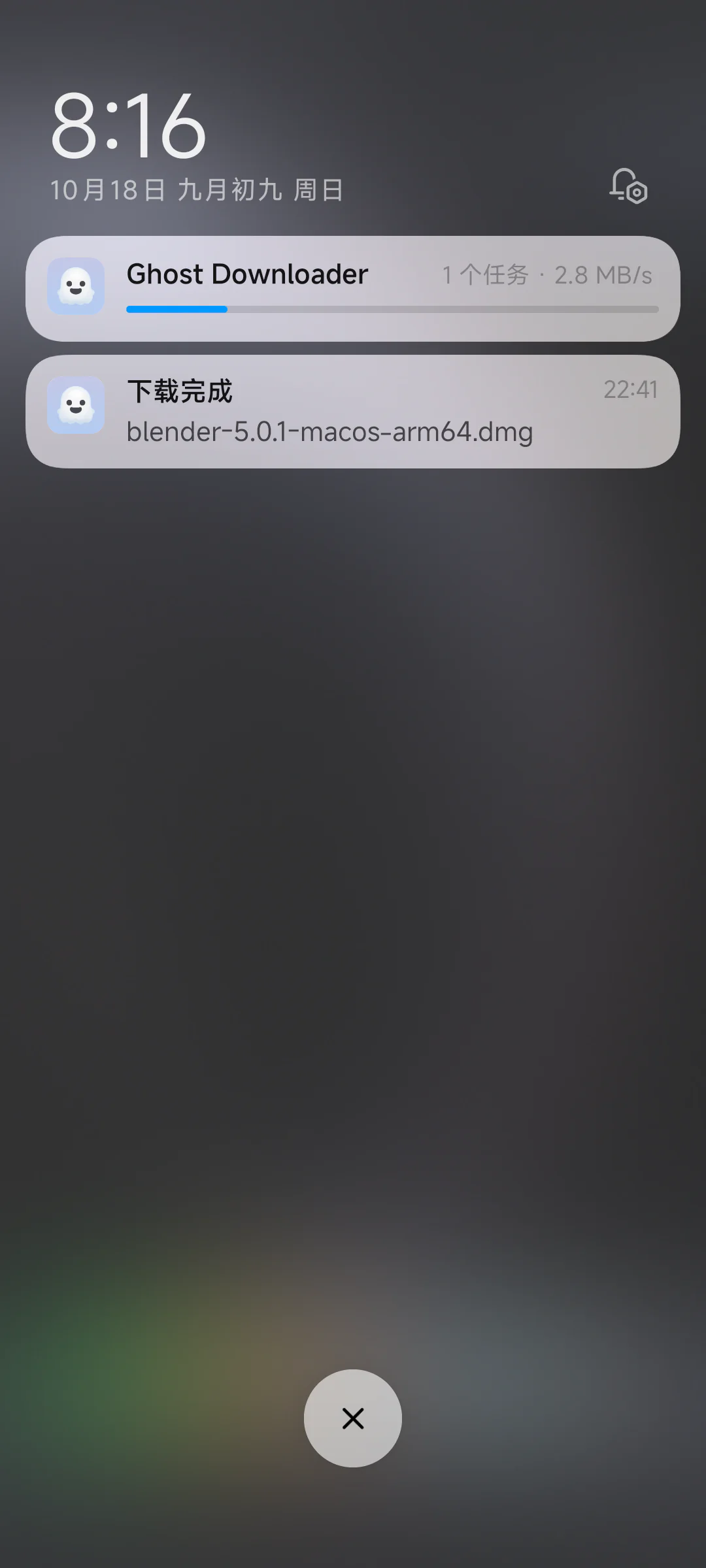Download complete notification on Android