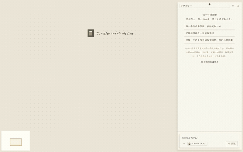 The Agent produces a Word document, with the real layout visible on the canvas