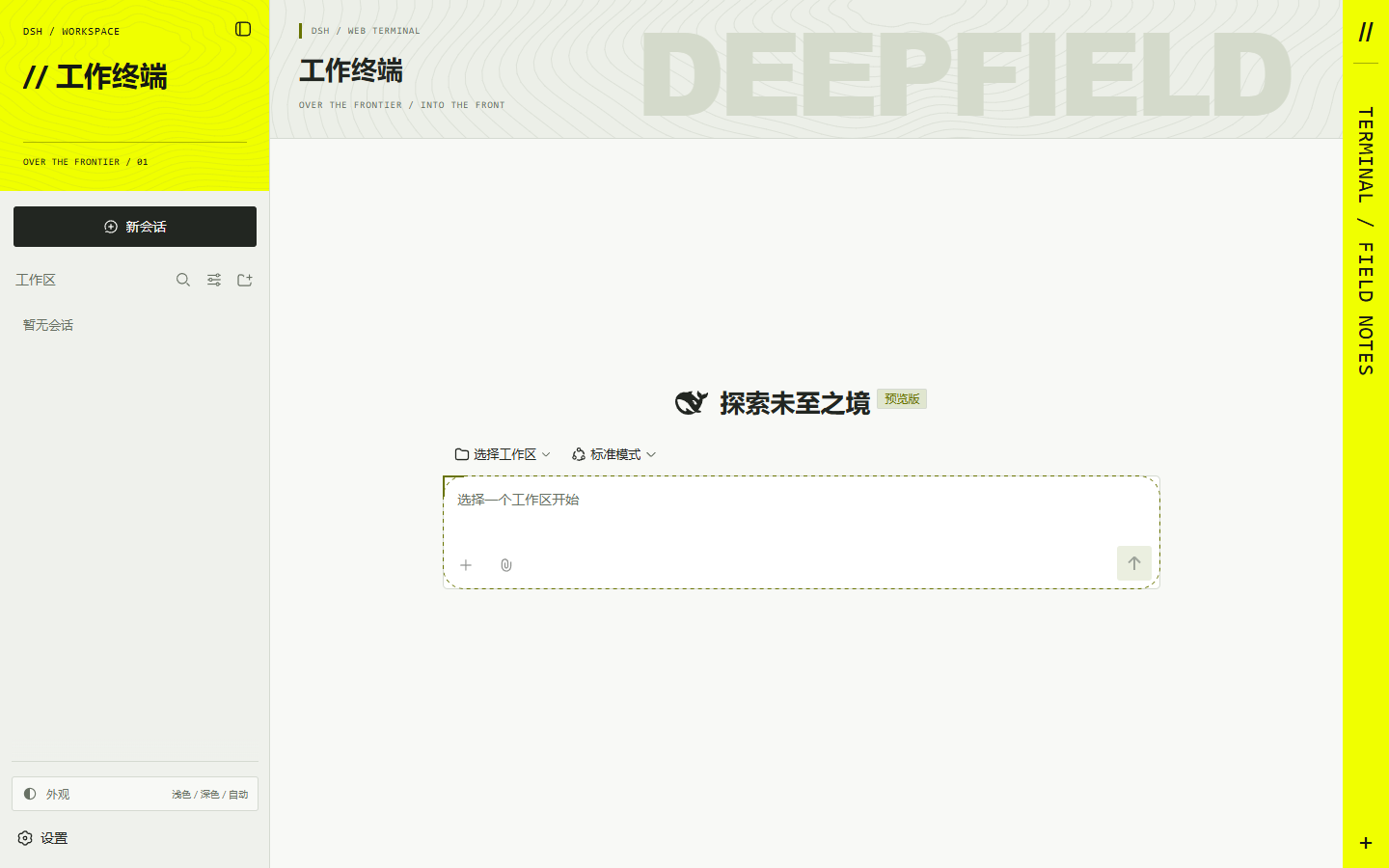 dsh-theme-endfield-style