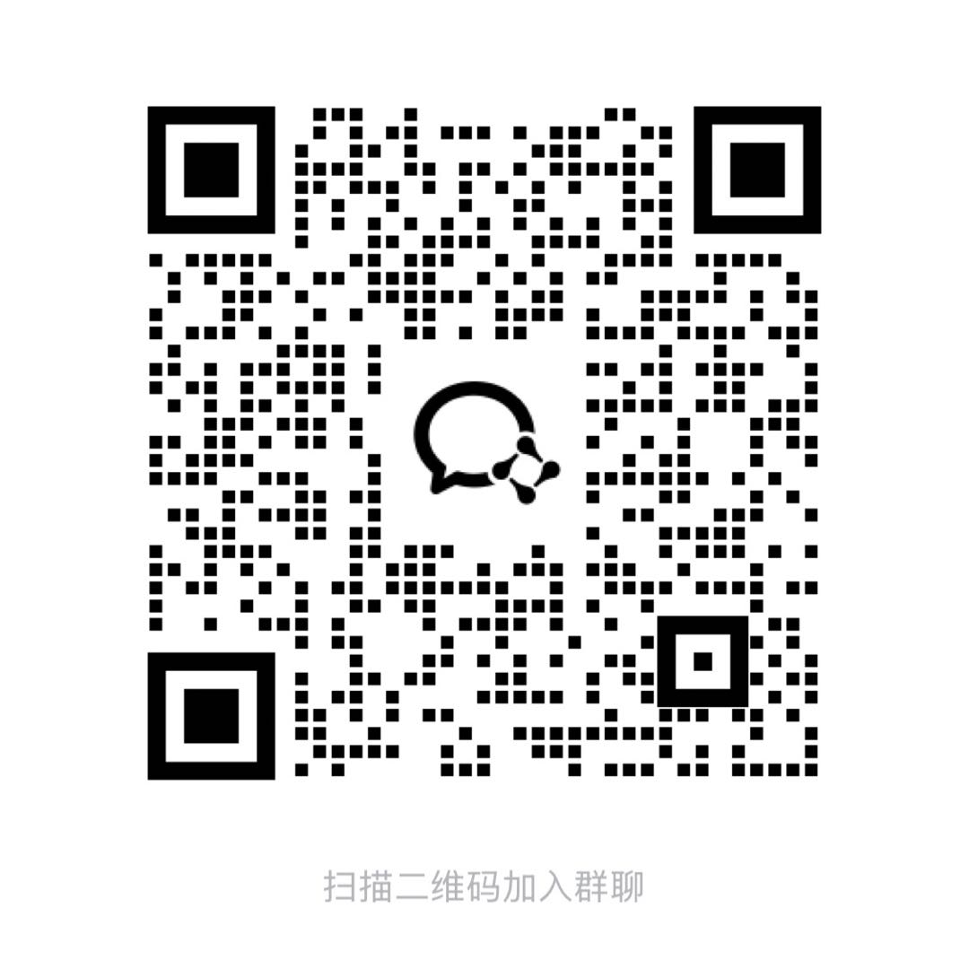 社区群聊二维码 1